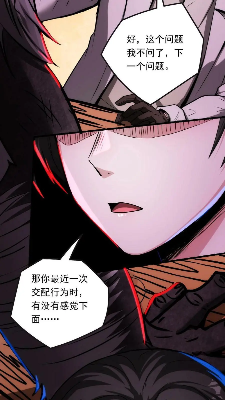 第11话 宫外孕？！19