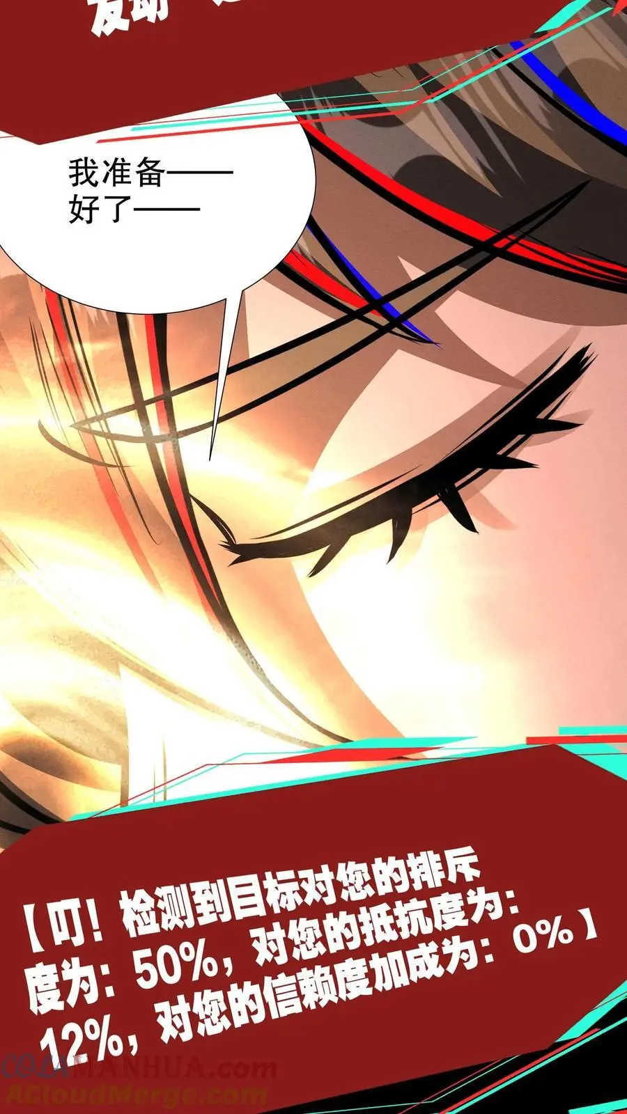 第184话 女王降临！12