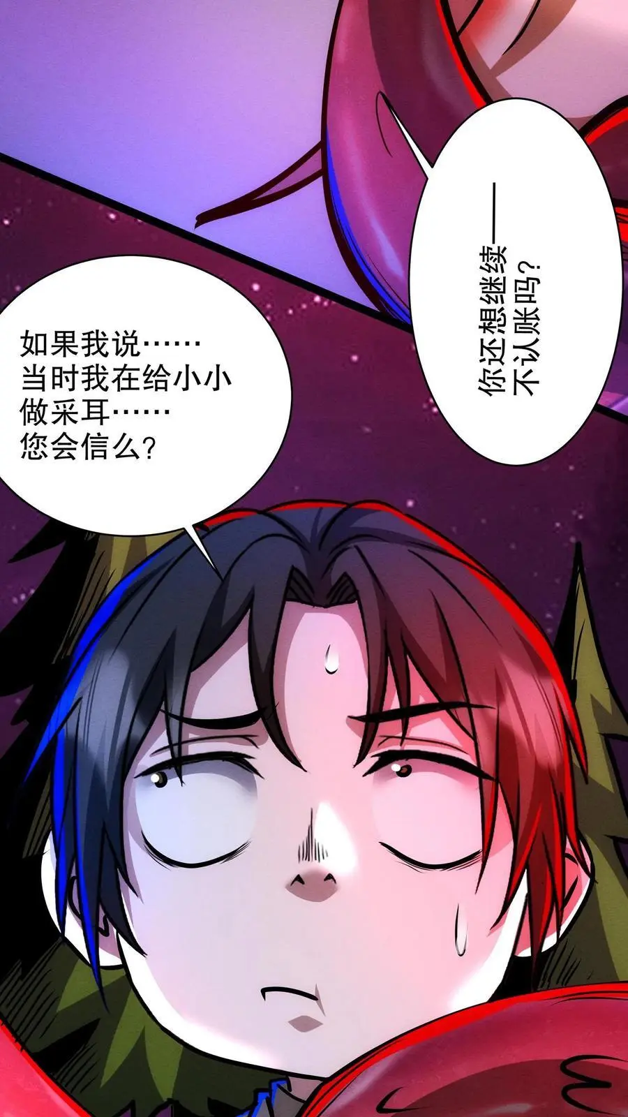 第179话 全是误会！17