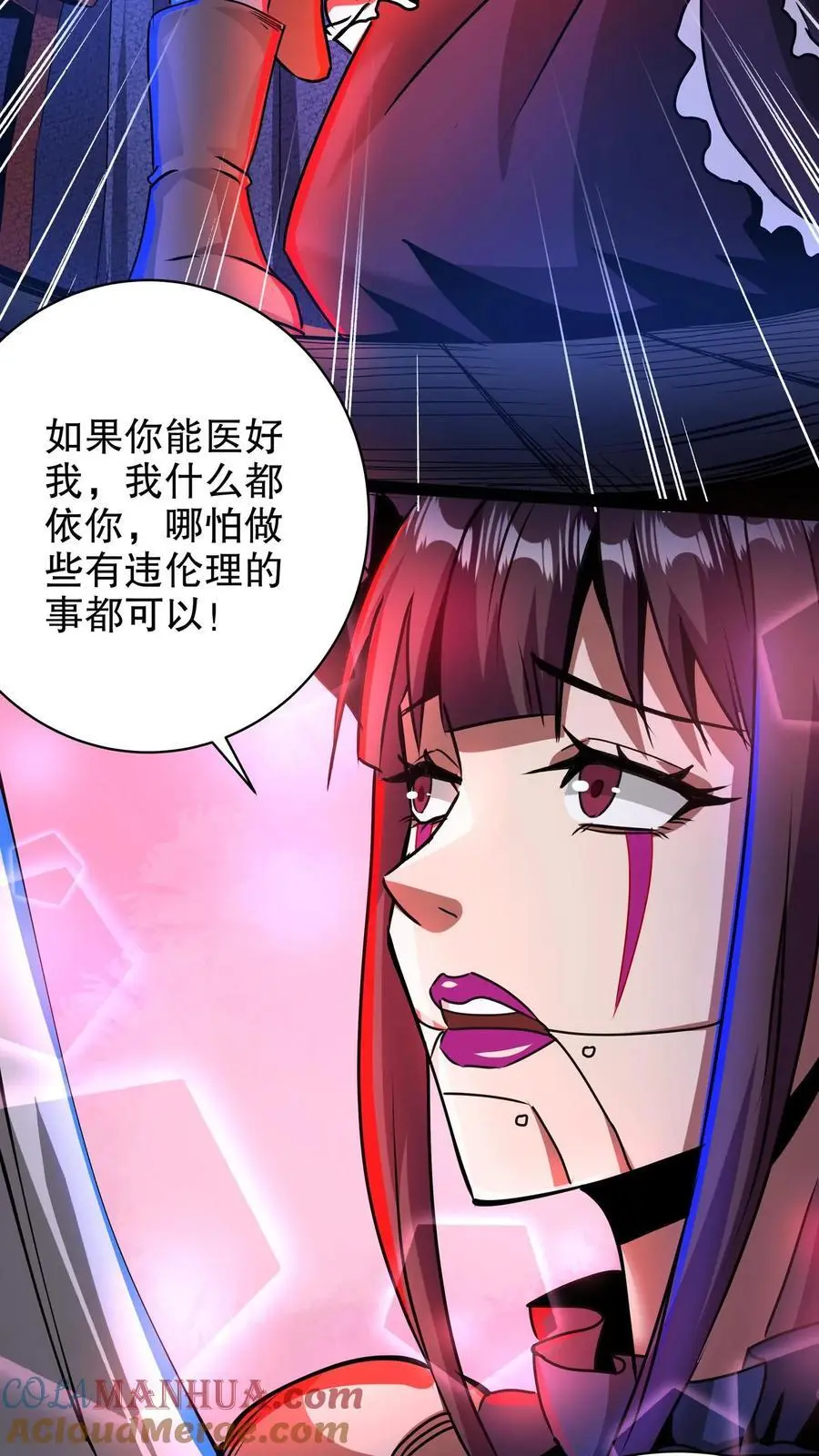第201话 特殊解咒方法2