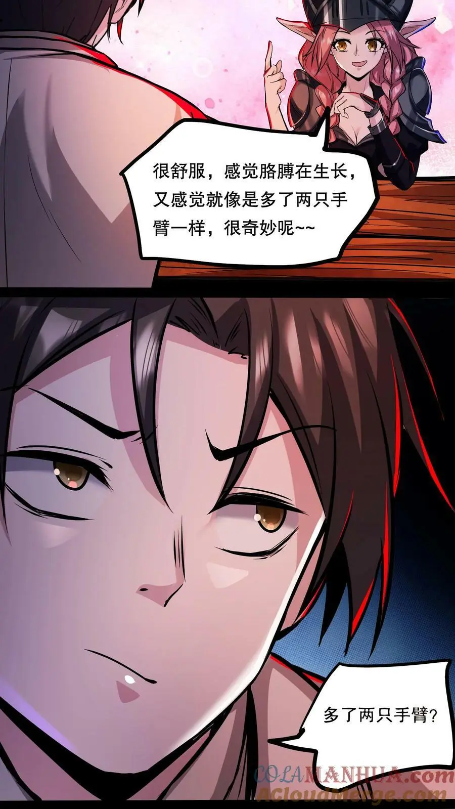 第85话 副作用10