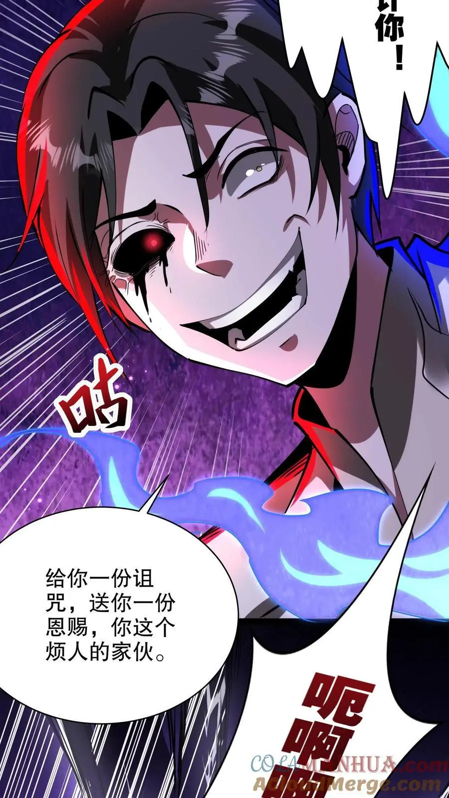 第274话 失控18