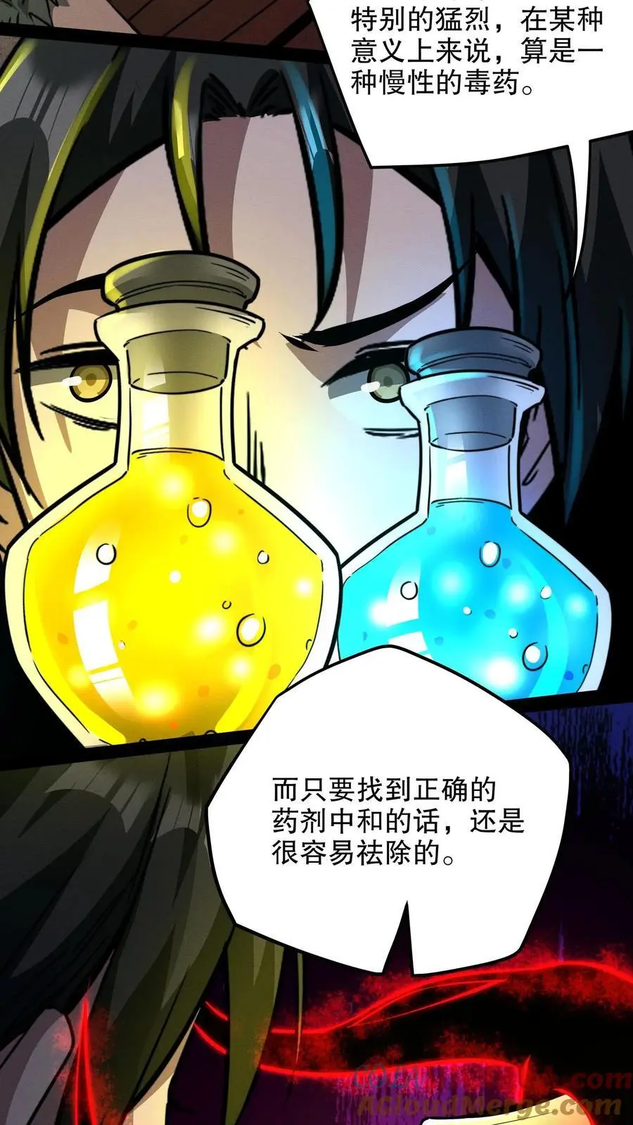 第115话 来一针就好！14
