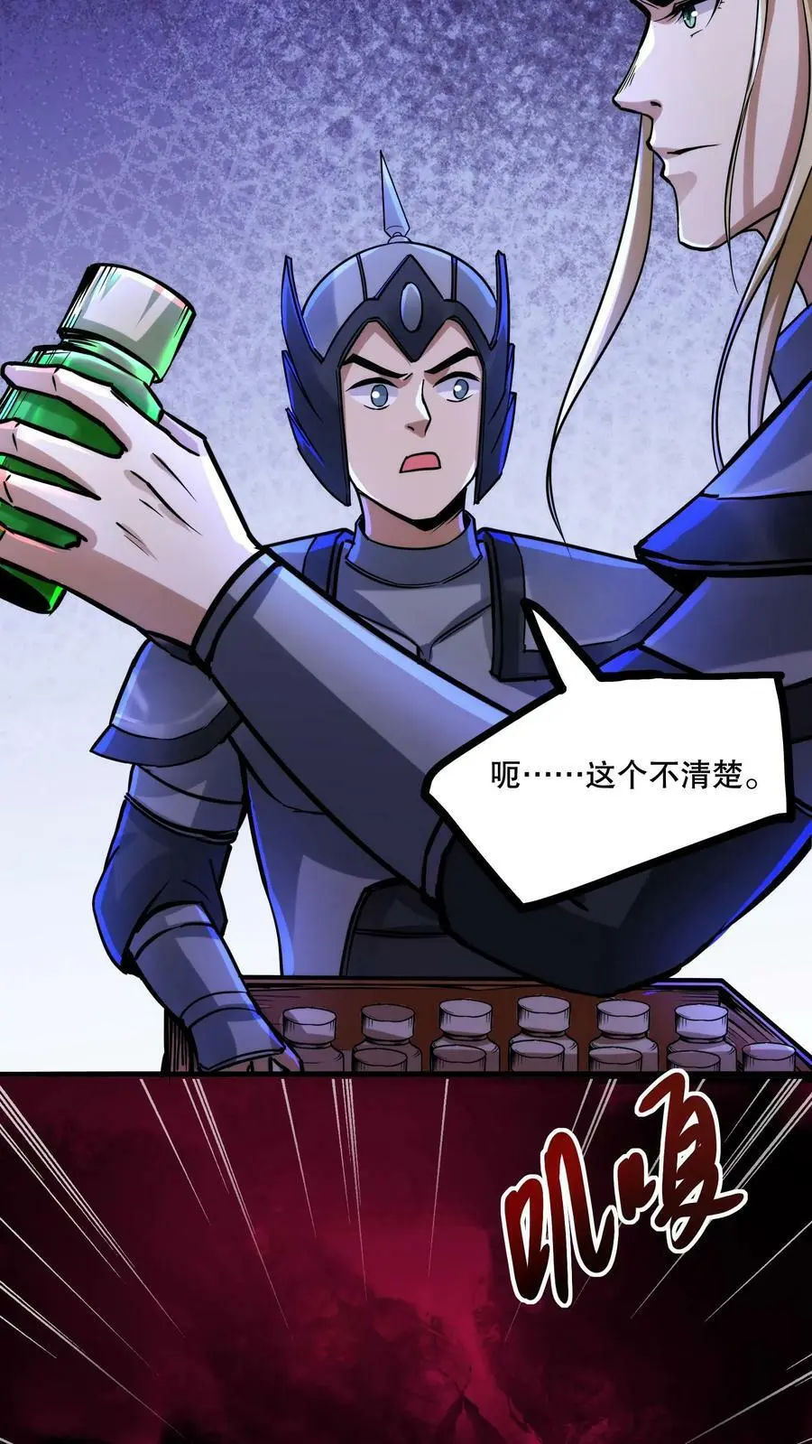 第79话 奸商17