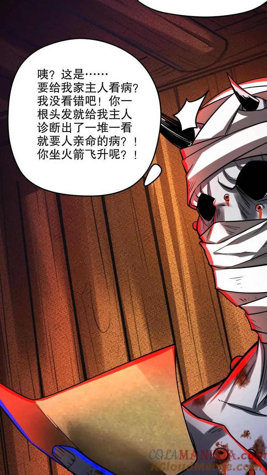 第135话 给小小的信件10