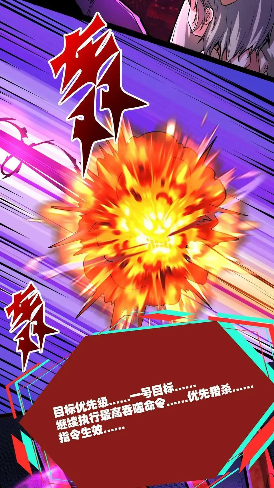 第96话 血衣恶灵VS地狱行者19