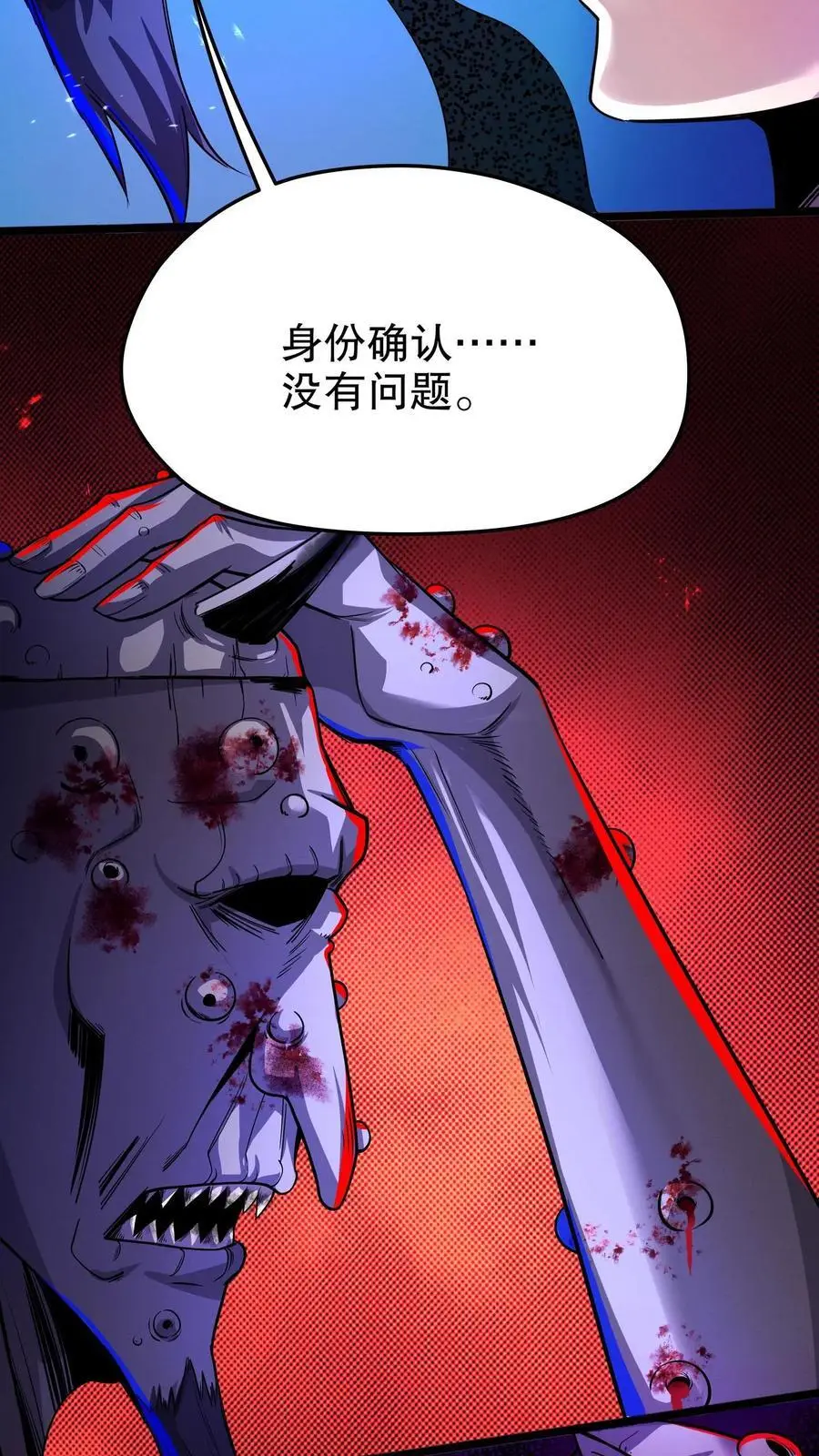 第132话 朋友，你命不久矣啊9
