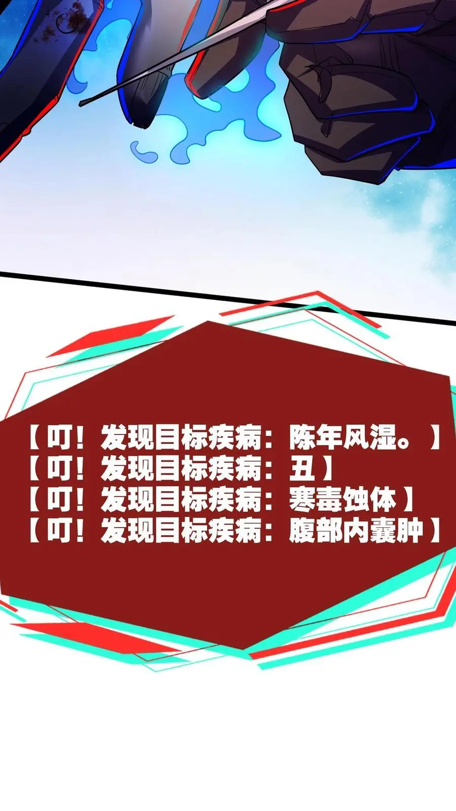 第132话 朋友，你命不久矣啊15