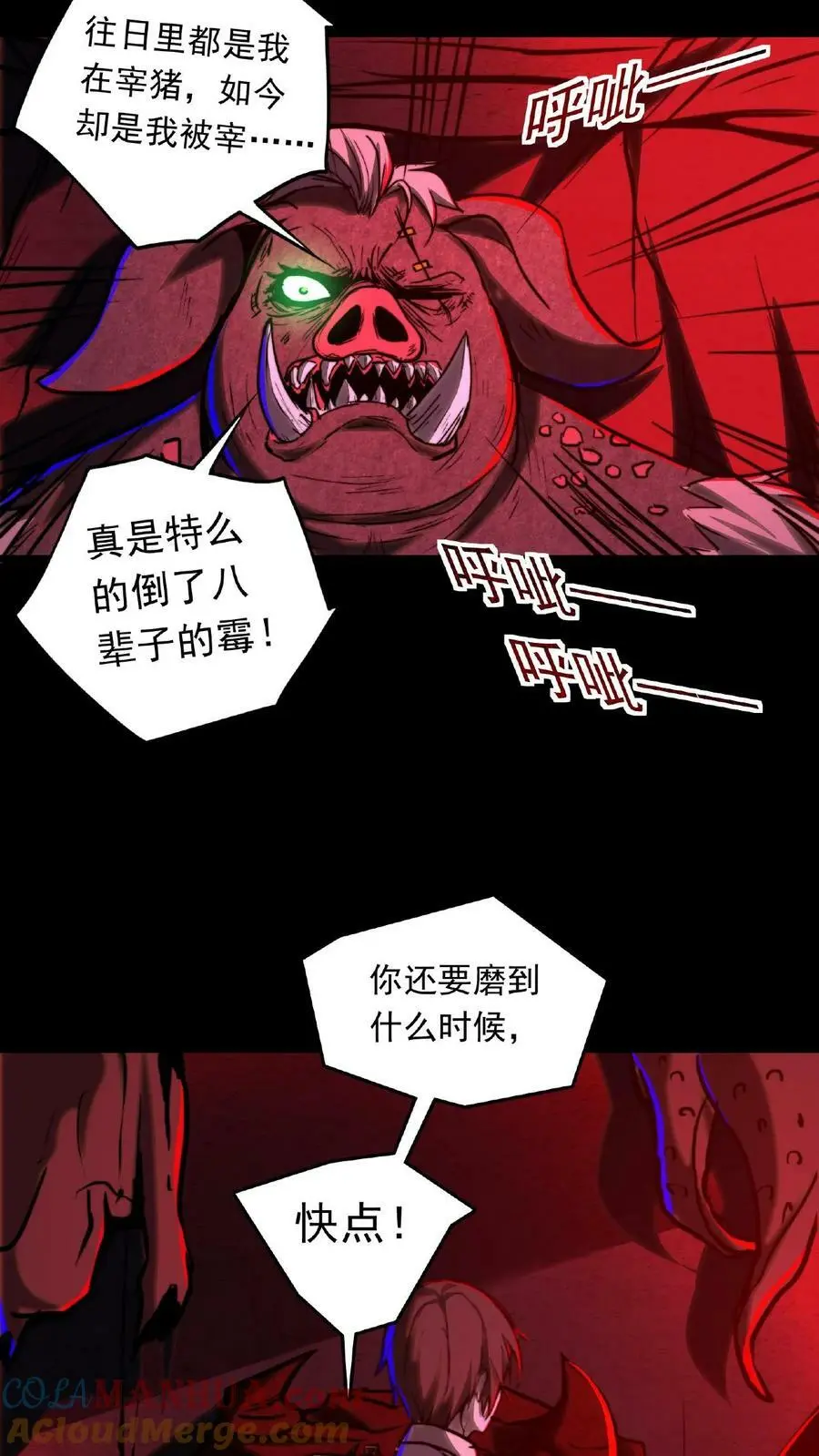 第13话 第一次手术10