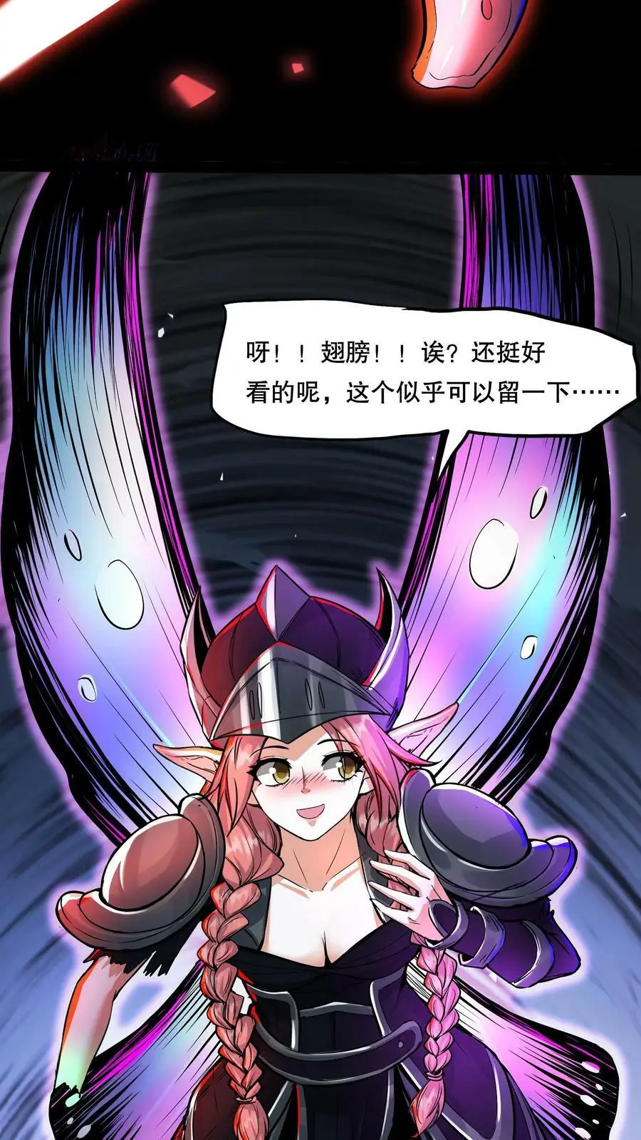 第86话 冷静！这是正常现象23