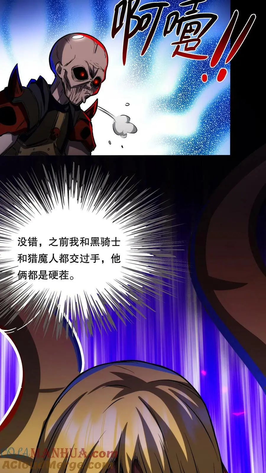 第68话 我是有背景的！16