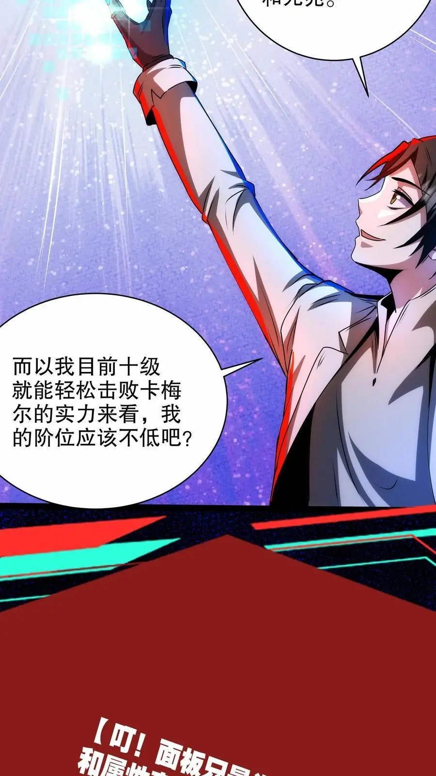 第252话 你不要过来啊！27
