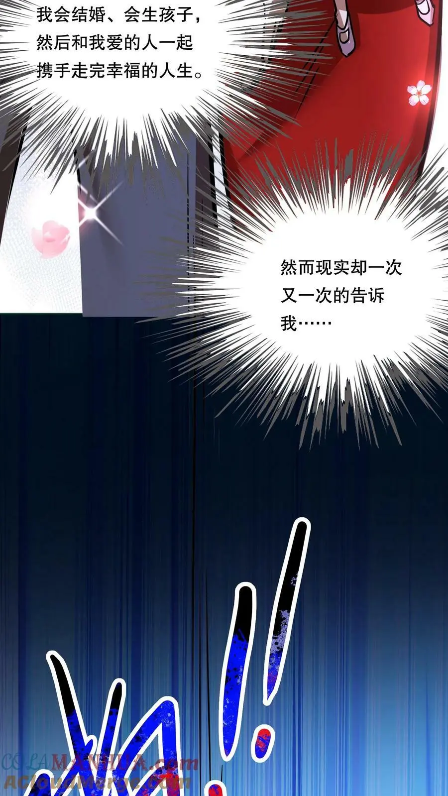第71话 恶灵的怨结12