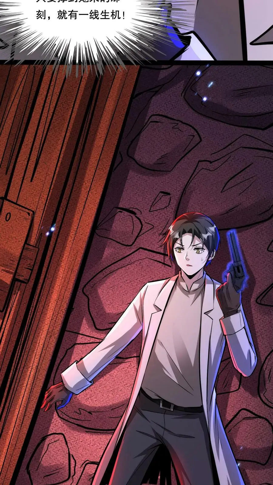 第89话 地狱行者7