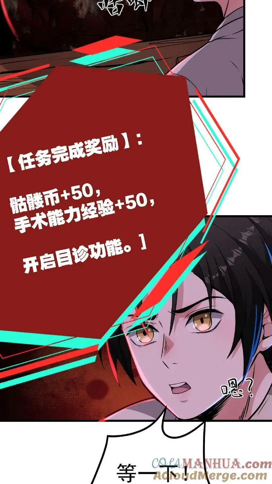 第10话 我是医生，我绝不会骗人20