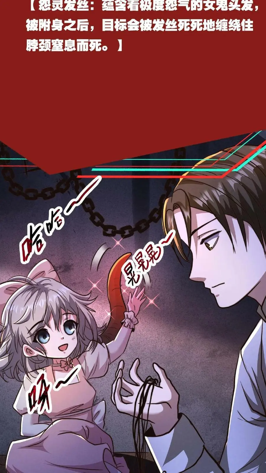 第18话 极度惊恐的顾客23