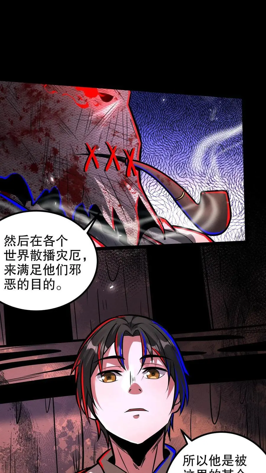 第250话 邪神契约11