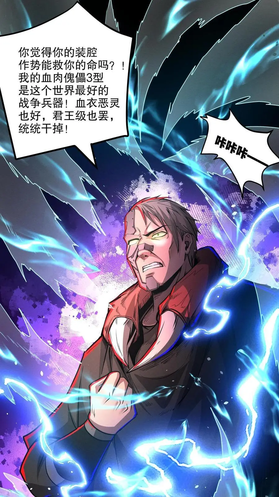 第150话 根源级又如何？11