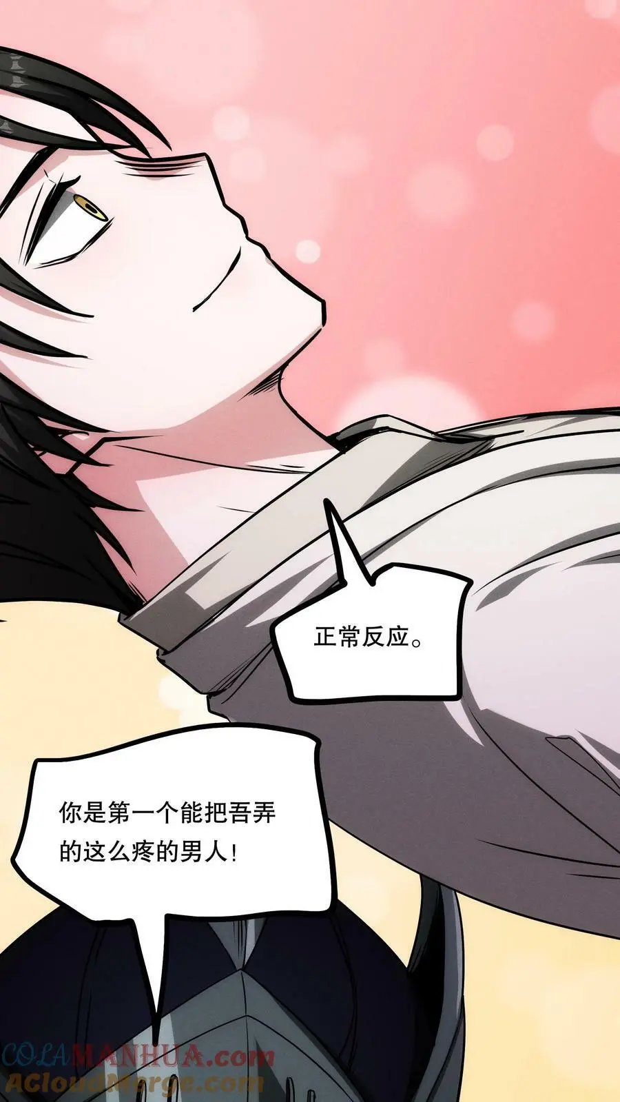 第83话 你给我留下了深刻印象22