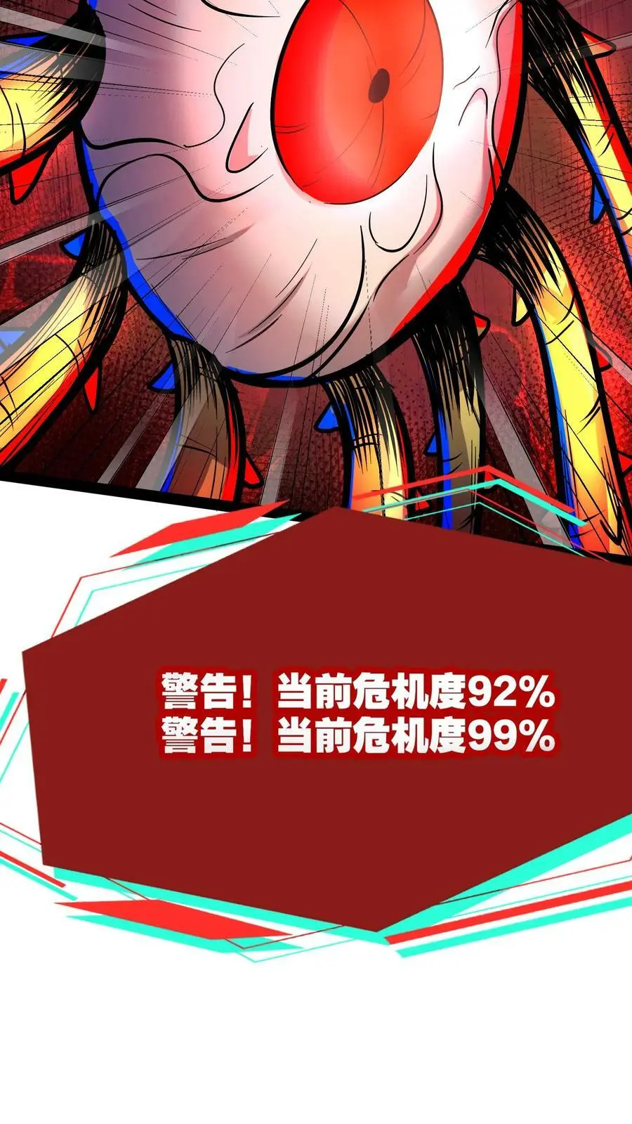 第98话 令人绝望的强敌15
