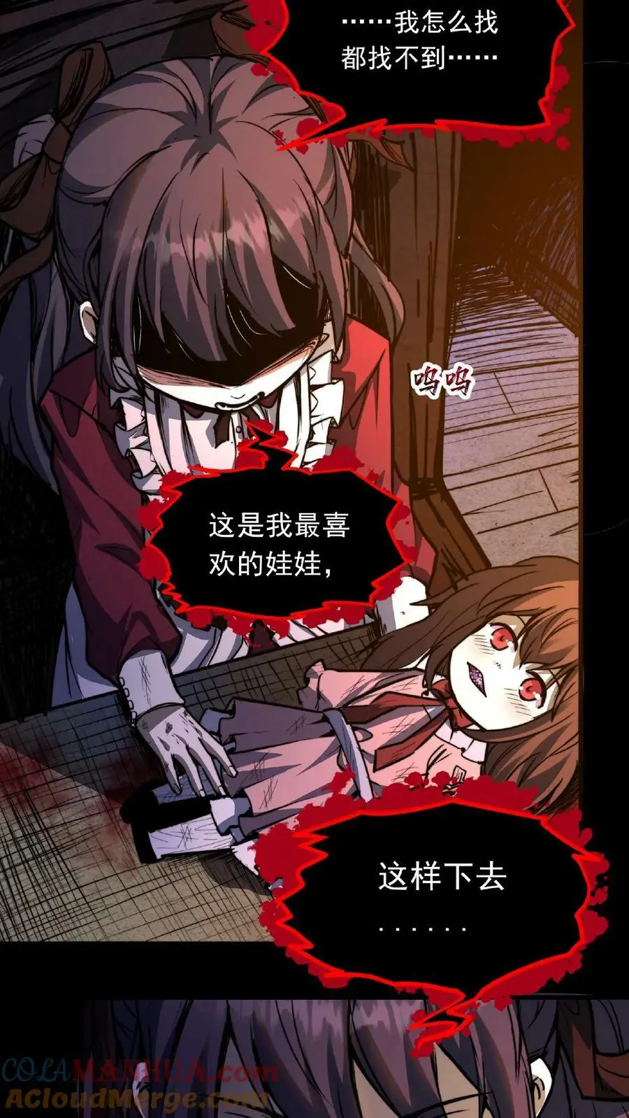 第3话 从上面掏还是下面6