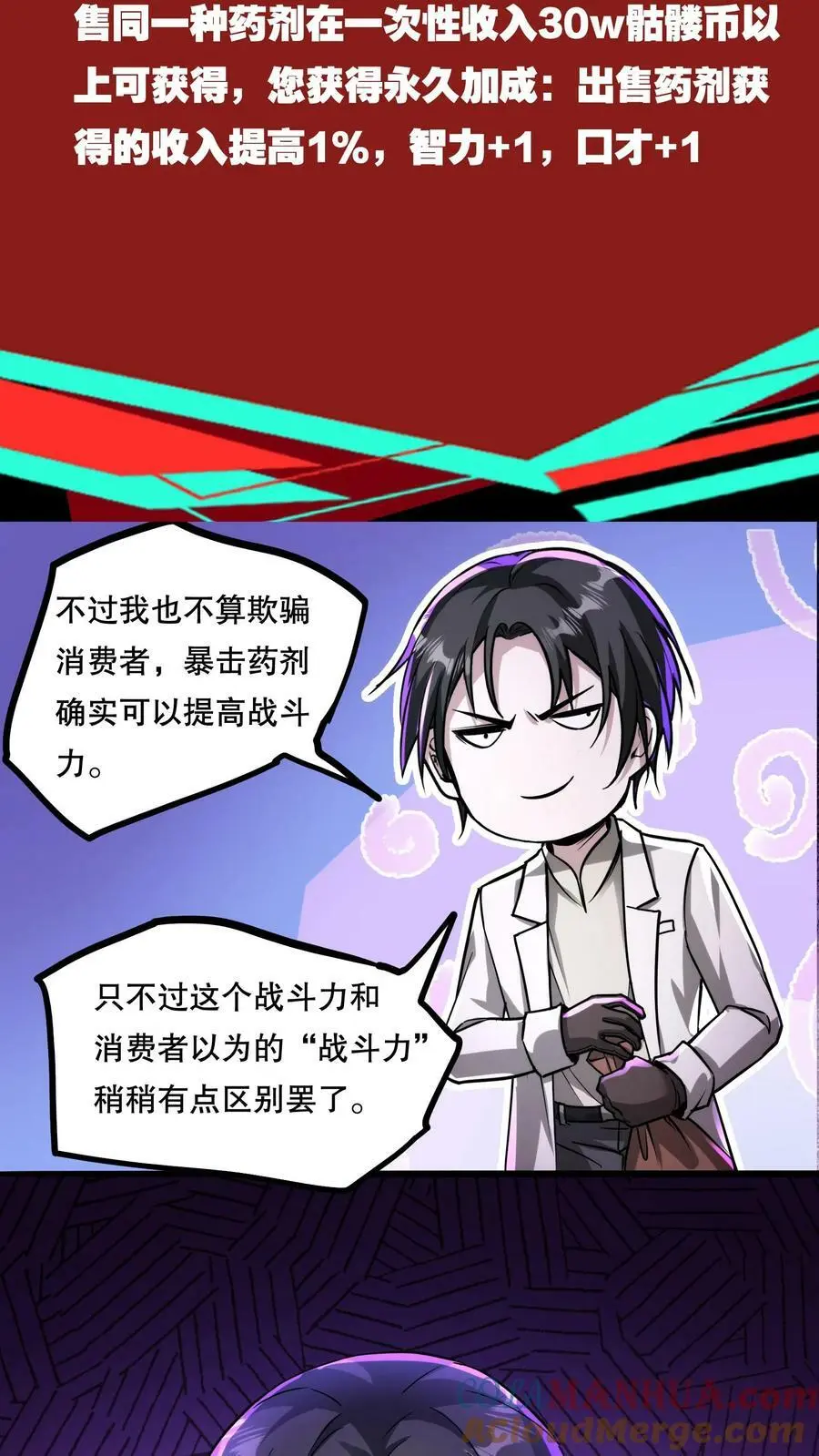 第79话 奸商8