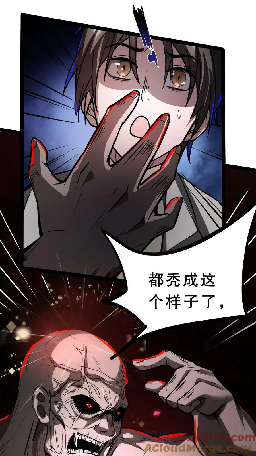 第51话 我变秃了，也变强了22