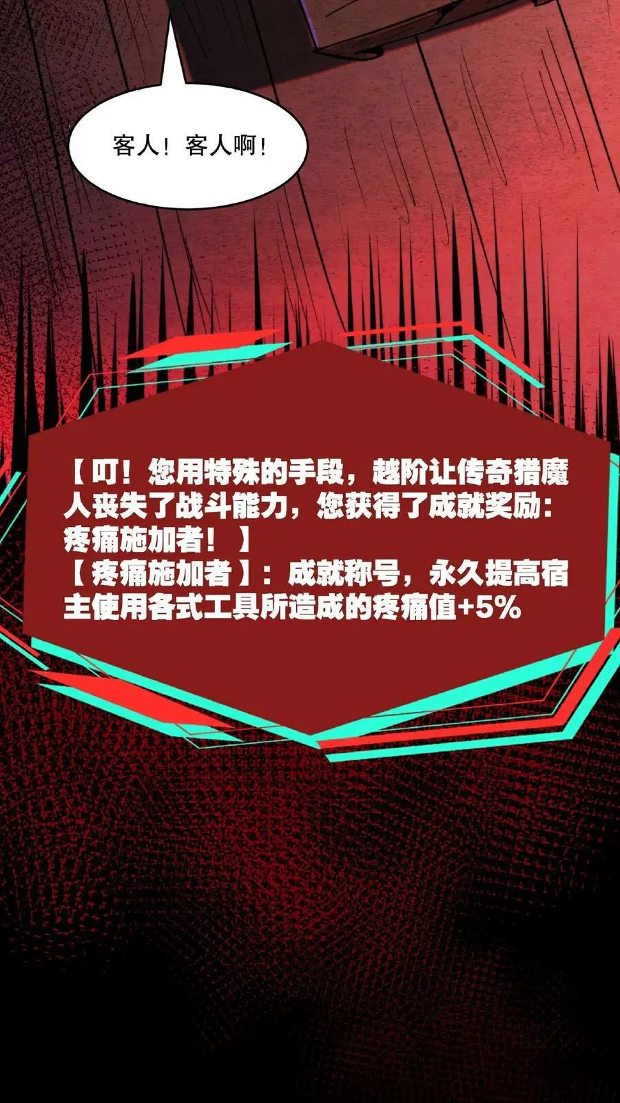 第24话 你醒了？7