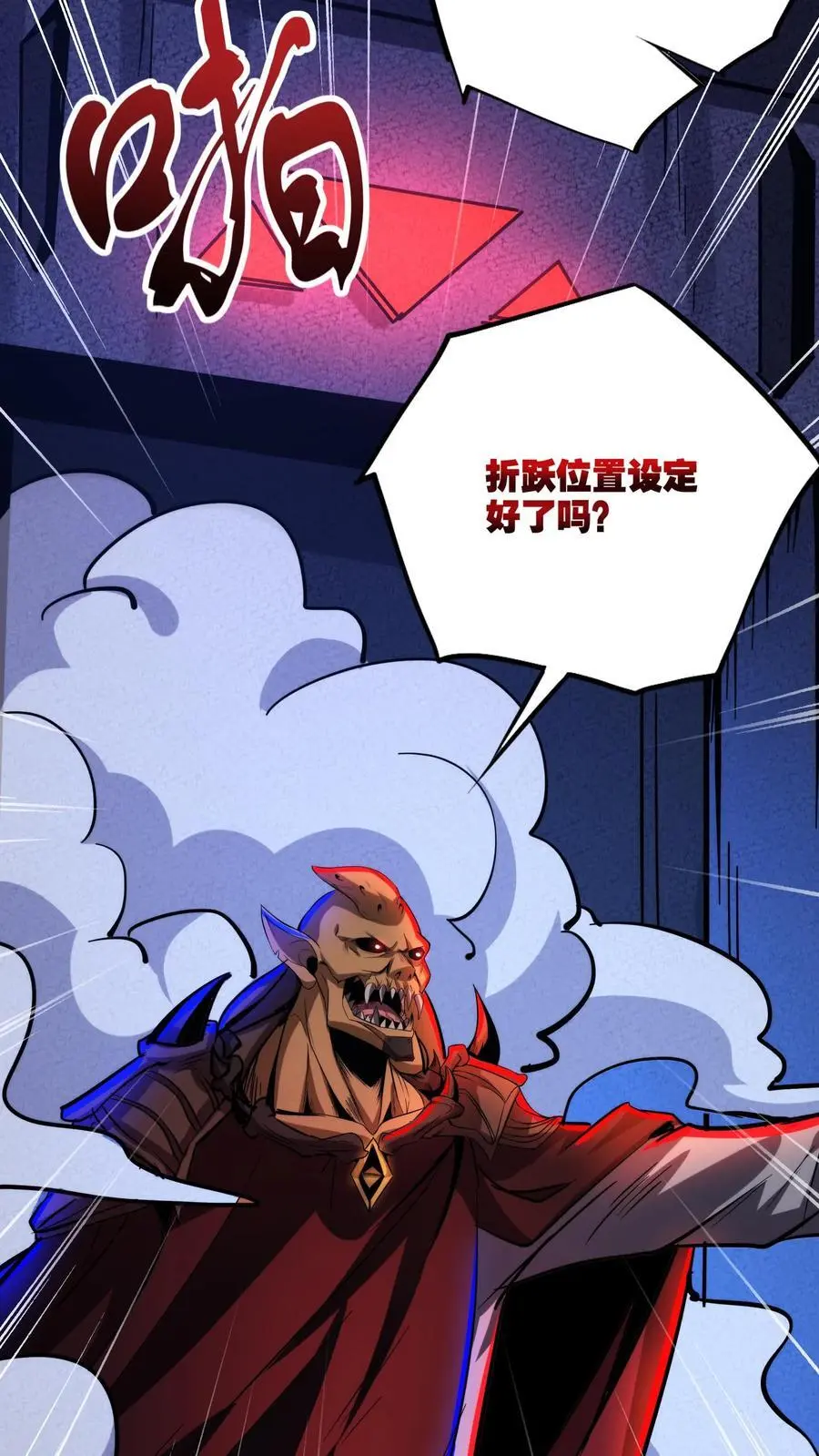第171话 决战倒计时3