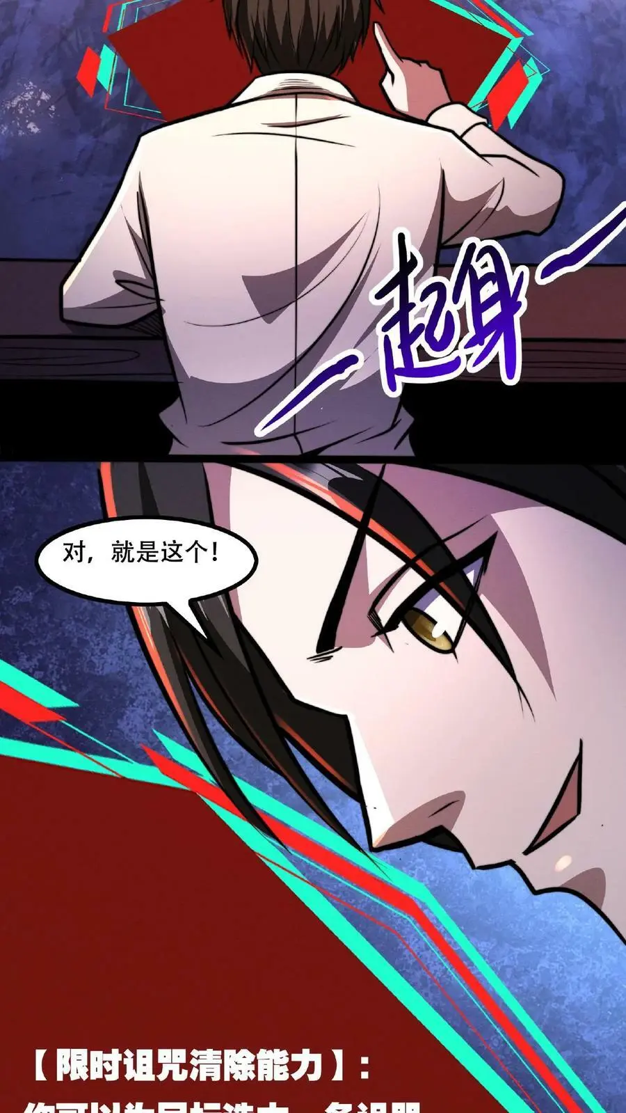 第36话 一发入魂！5