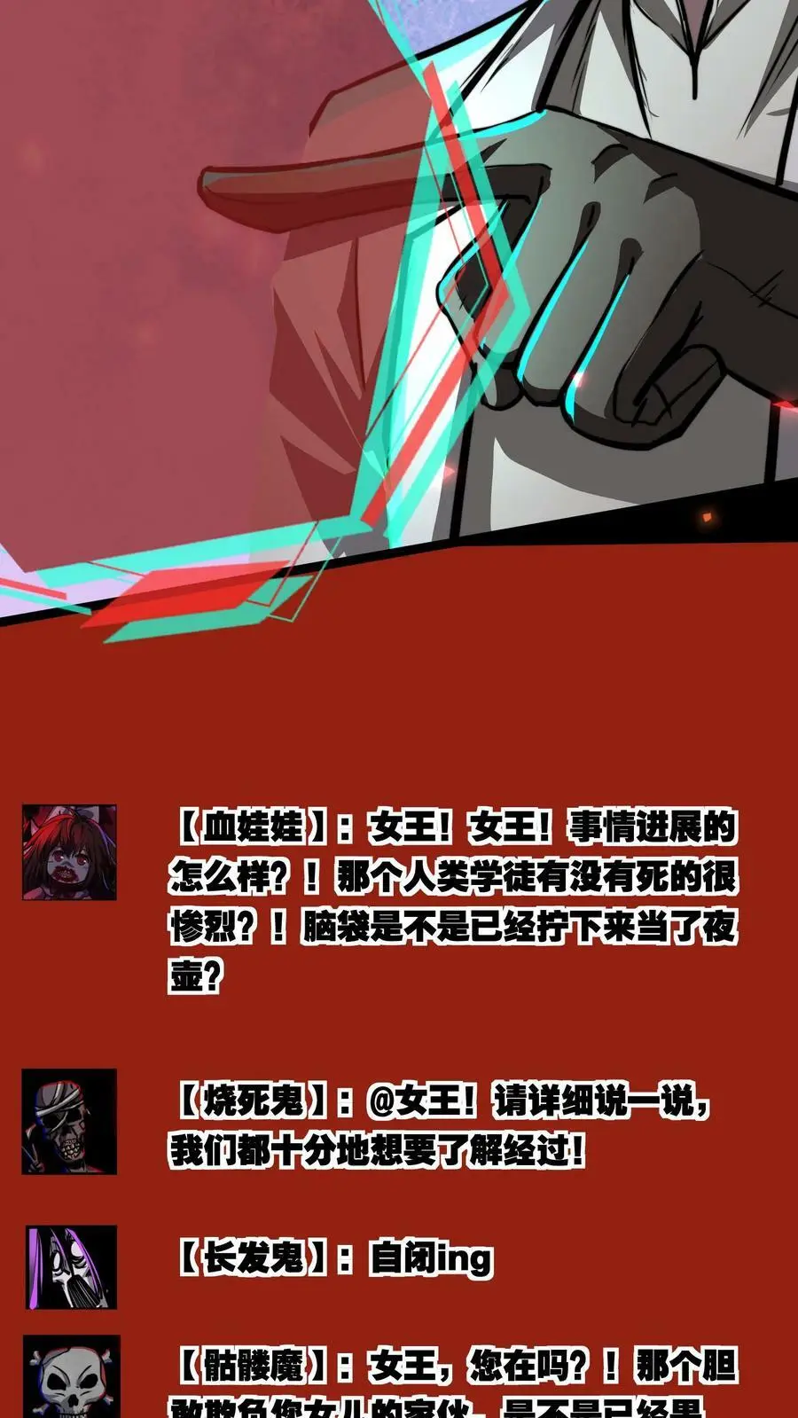 第75话 视界的再度探索13