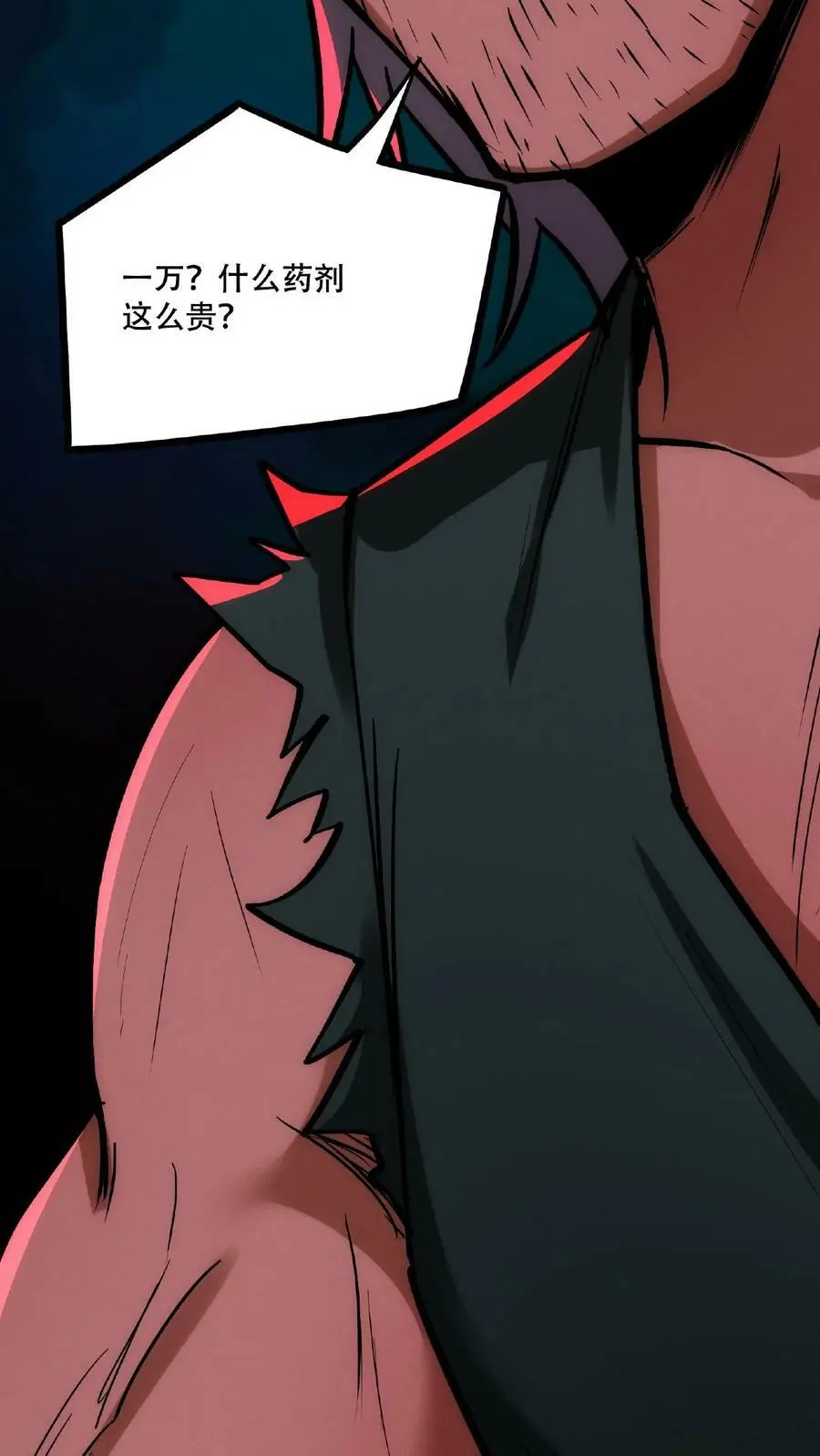 第53话 我也要变秃变强25