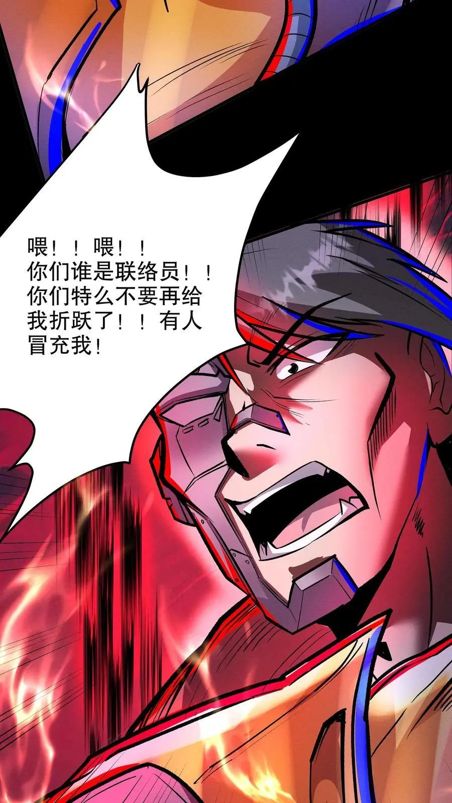 第154话 我才是械魔！17