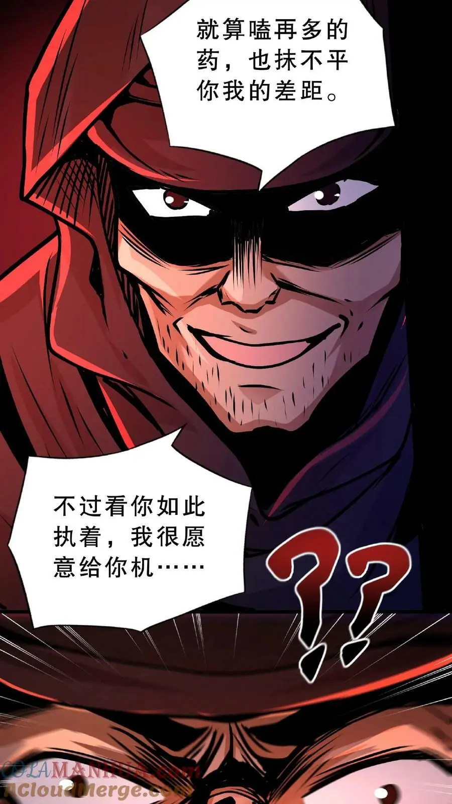第52话 对决！黑骑士和猎魔人8