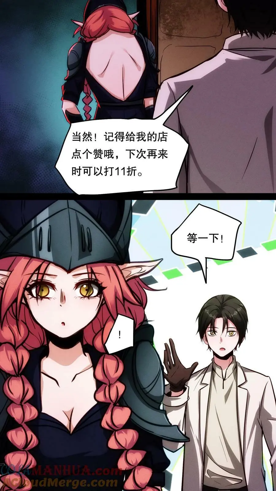 第87话 假变真6