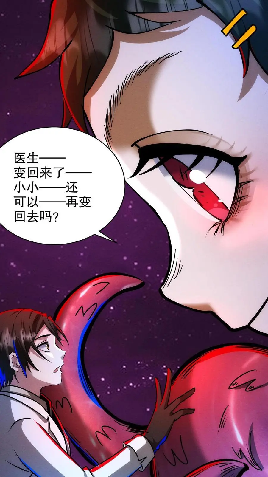 第188话 与小小的羁绊31