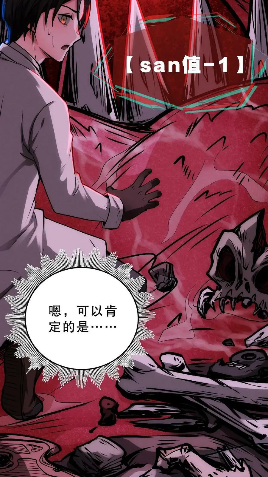 第30话 不接客，吃了你37