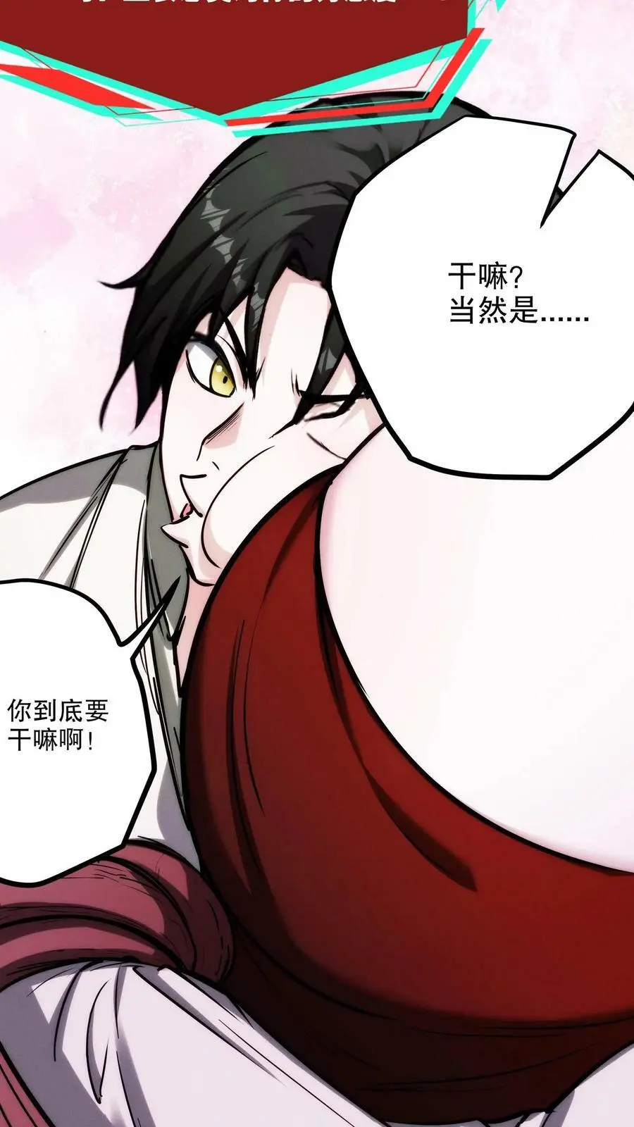 第95话 想要我帮你？舔我啊17