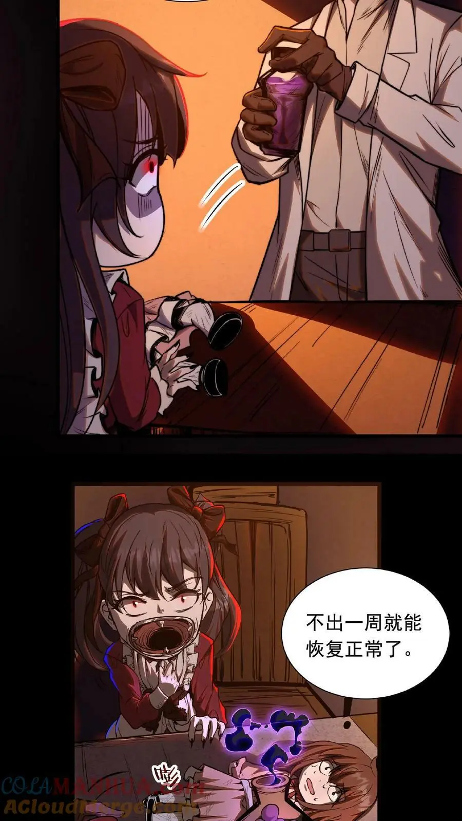 第5话 要不……肉偿8