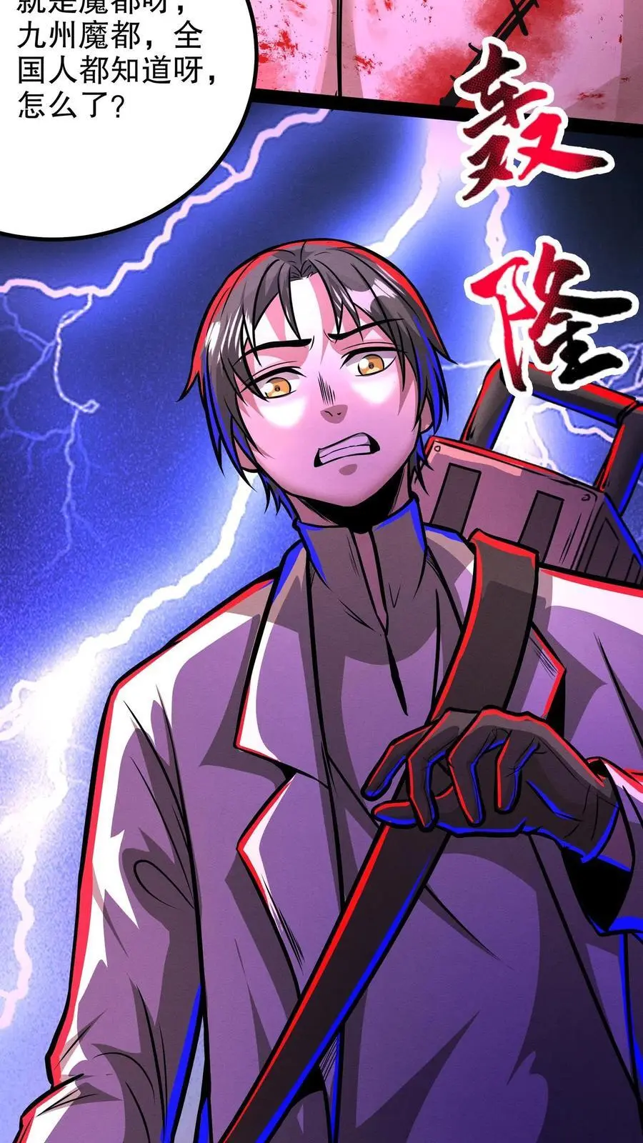 第220话 老乡见老乡17