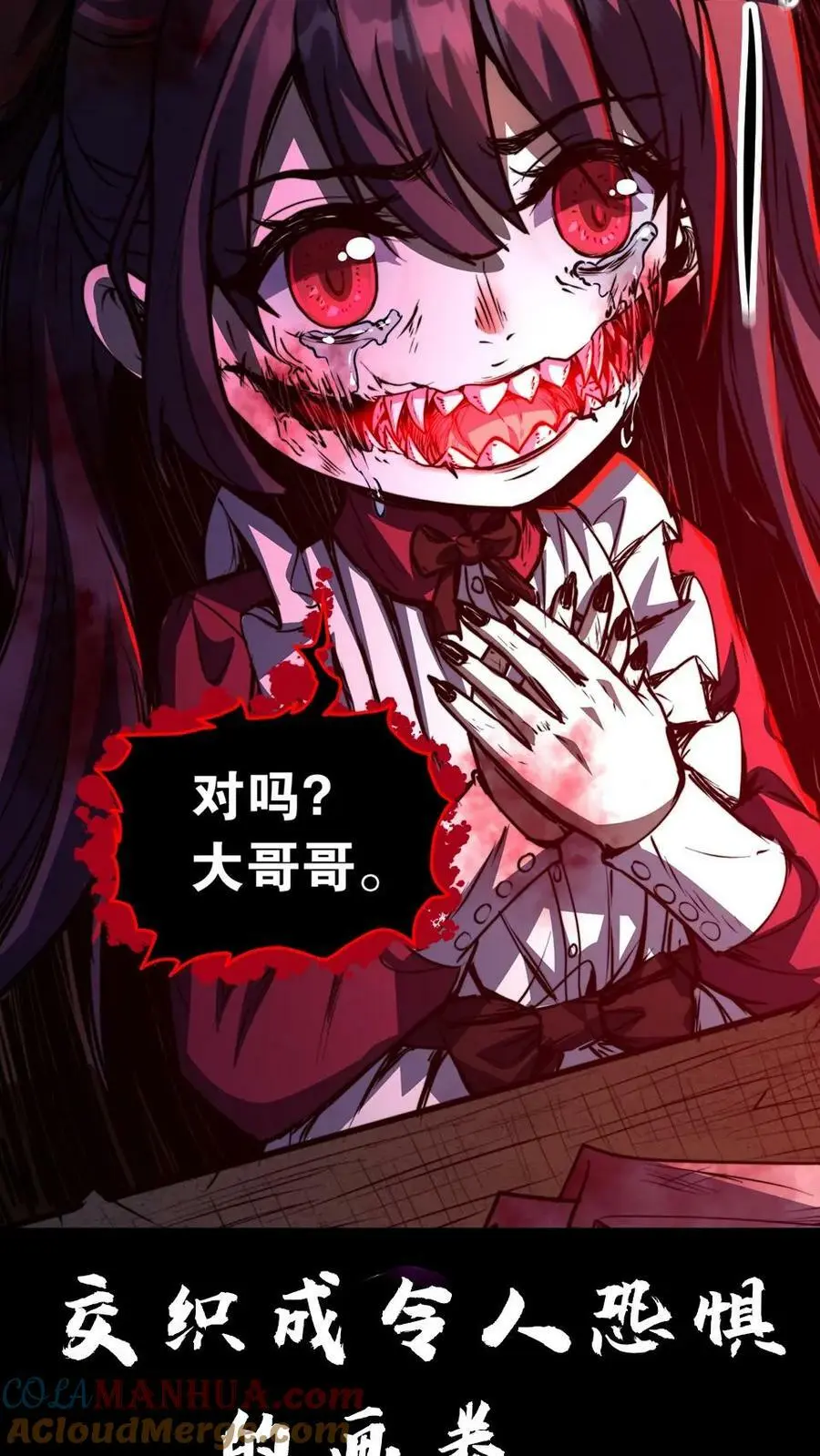 序章2