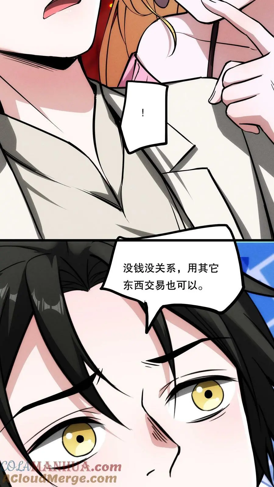 第73话 我值多少钱？20