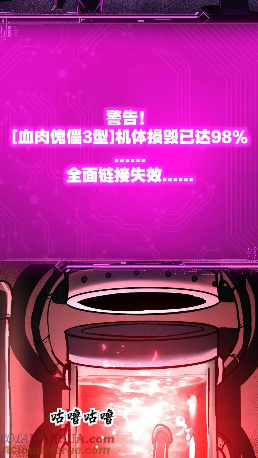 第103话 魔人协会18