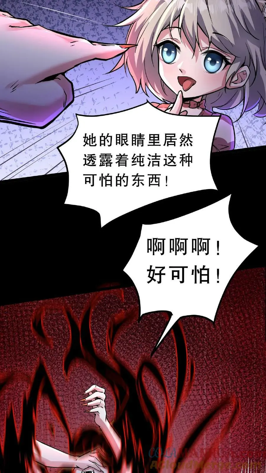 第44话 是你搞的鬼？！20