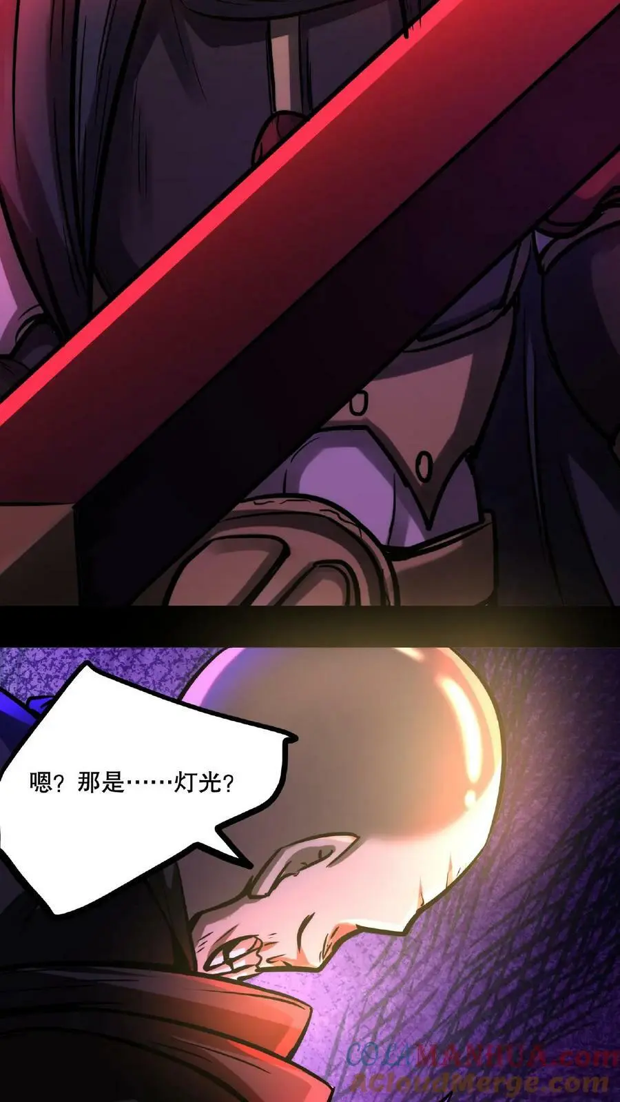 第55话 我在黑暗世界上网10