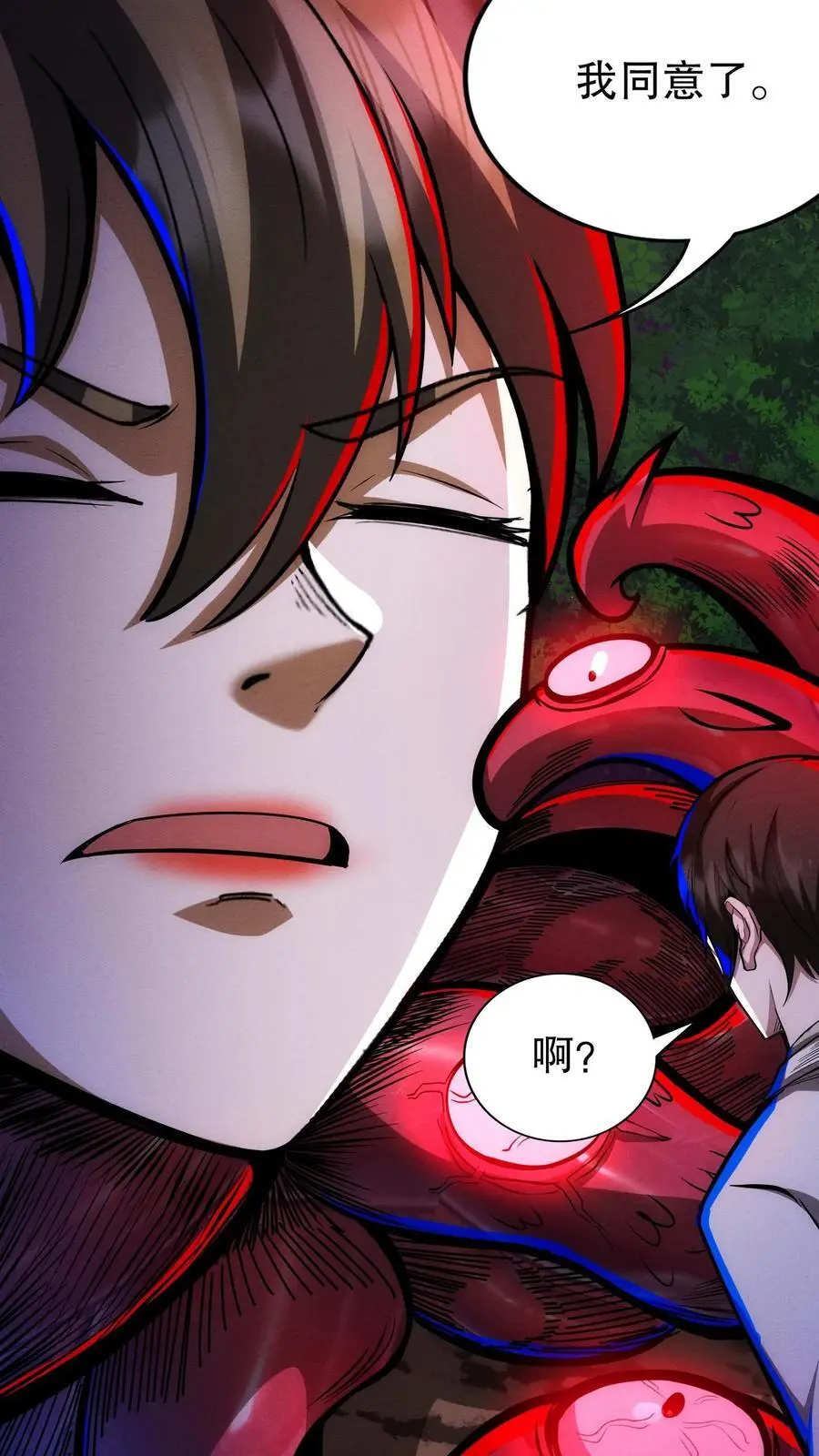 第179话 全是误会！7