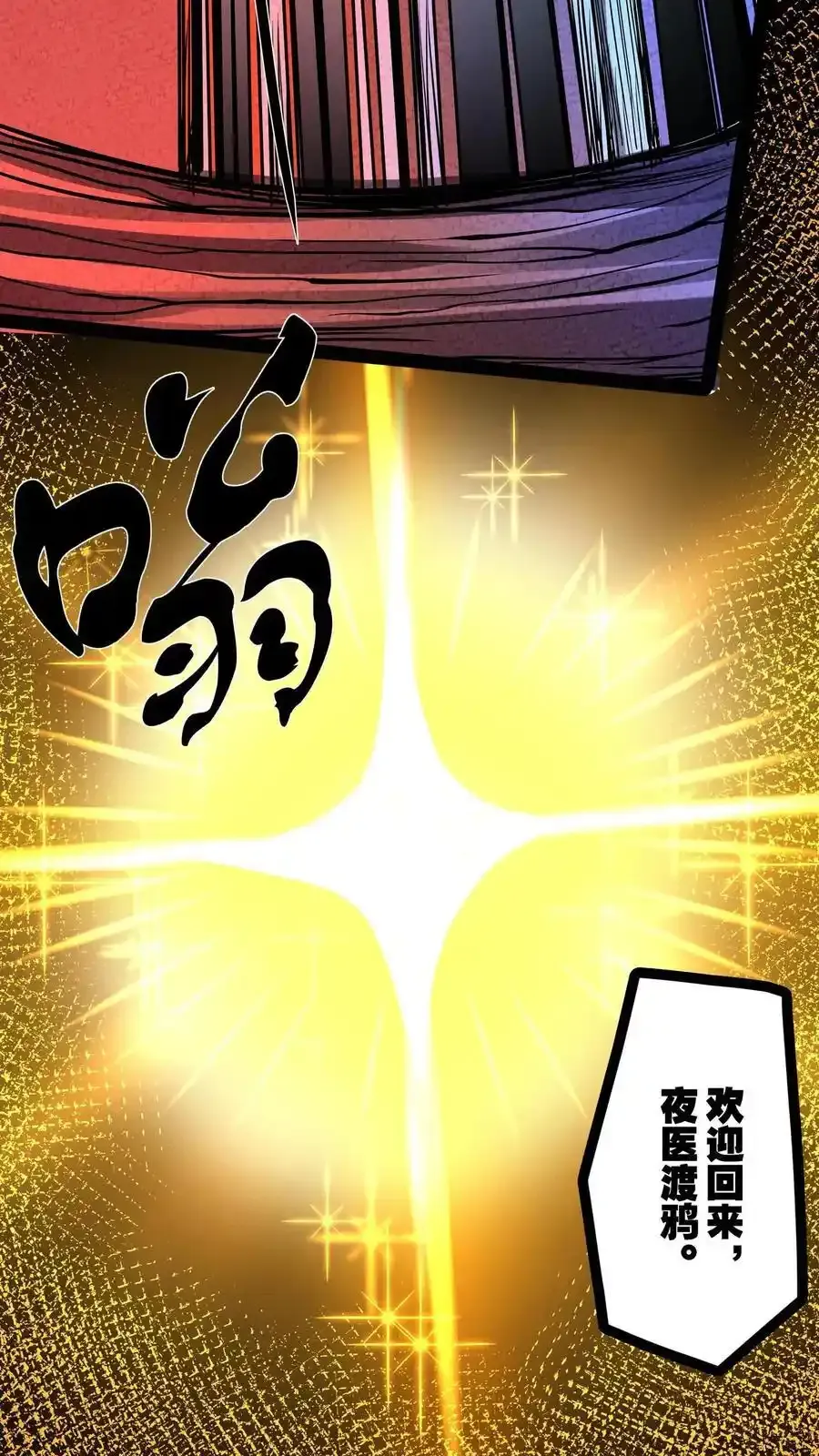 第282话 夜医考核开始5