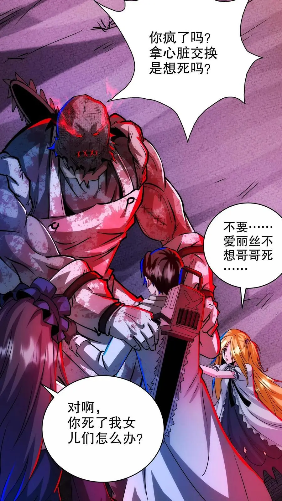 第246话 魔鬼交易9