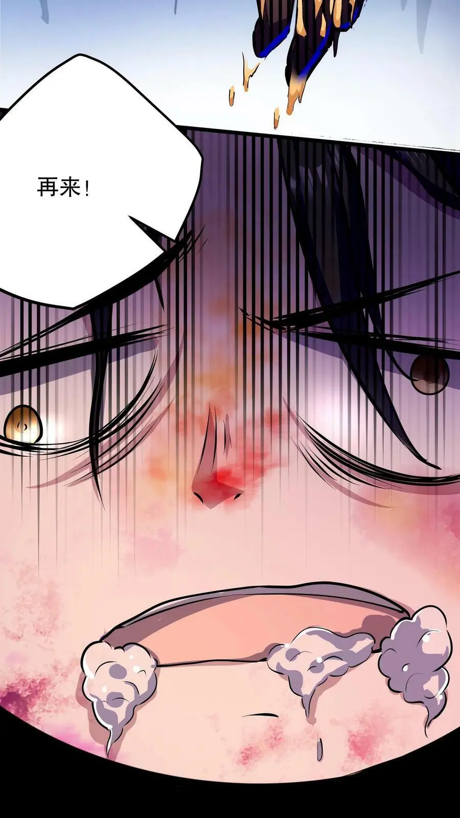 第107话 这杯毒，我干了！25