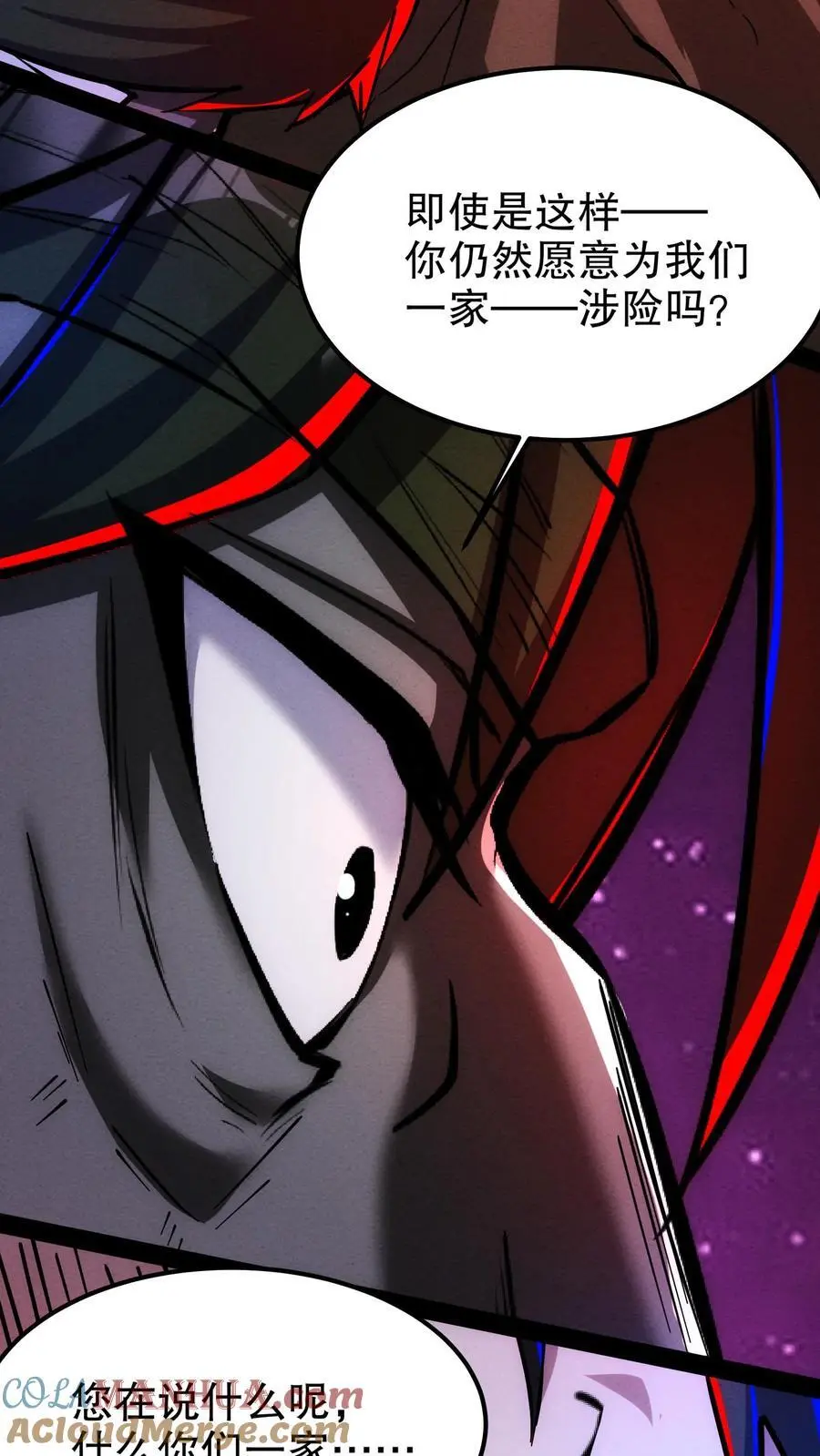 第192话 大哥！贤婿！12